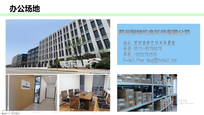 办公场地